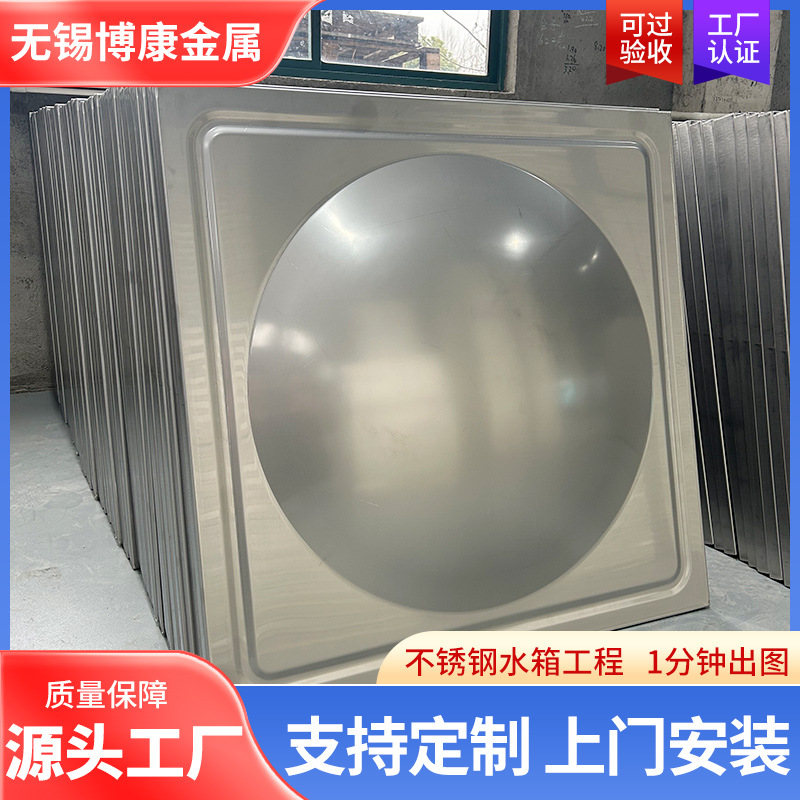 厂家加工304不锈钢水箱板方形304不锈钢模压板组合式不锈钢冲压板