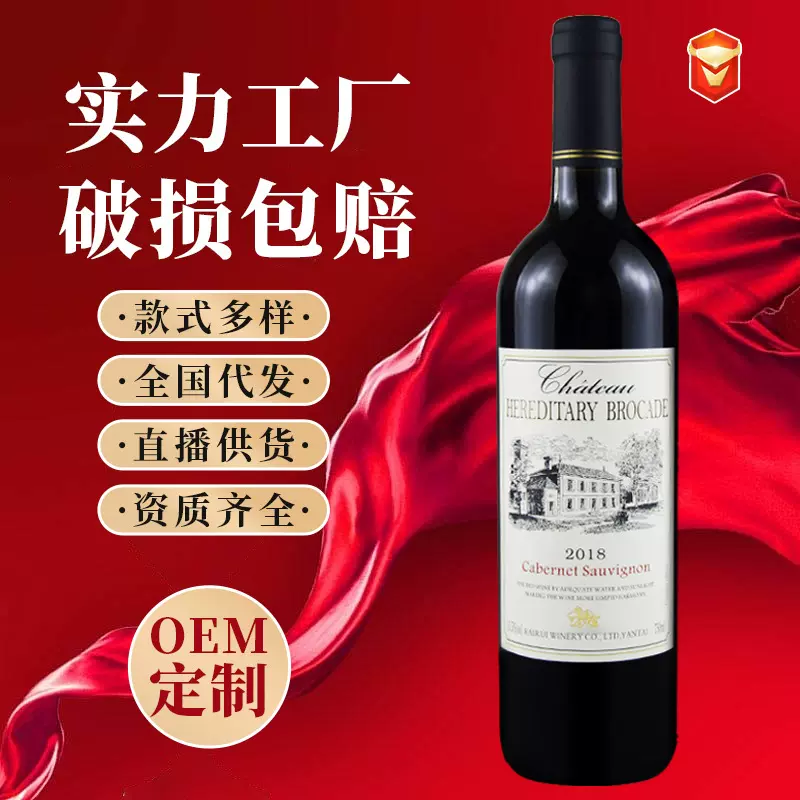 天翊酒水厂家14度法国红酒赤霞珠干红葡萄酒750ml整箱红酒批发