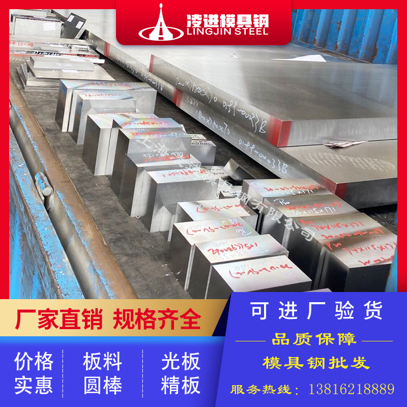 葛利兹2738  预硬化塑胶模具钢 抛光性好材料 德国2738模具钢