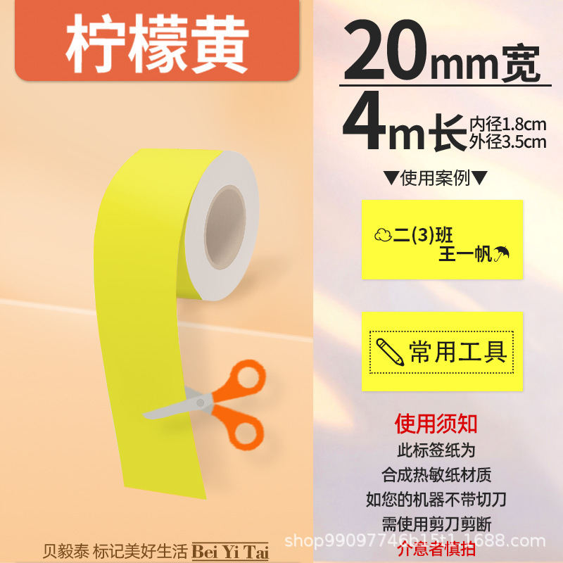 适用精臣B3S旧版B21爱墨雅柯莱M110凝优P50服装商食品生产标签纸|undefined