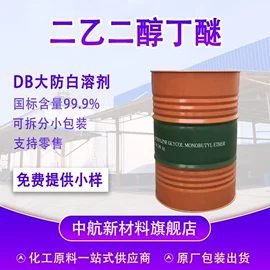 增塑剂;二元醇;酯