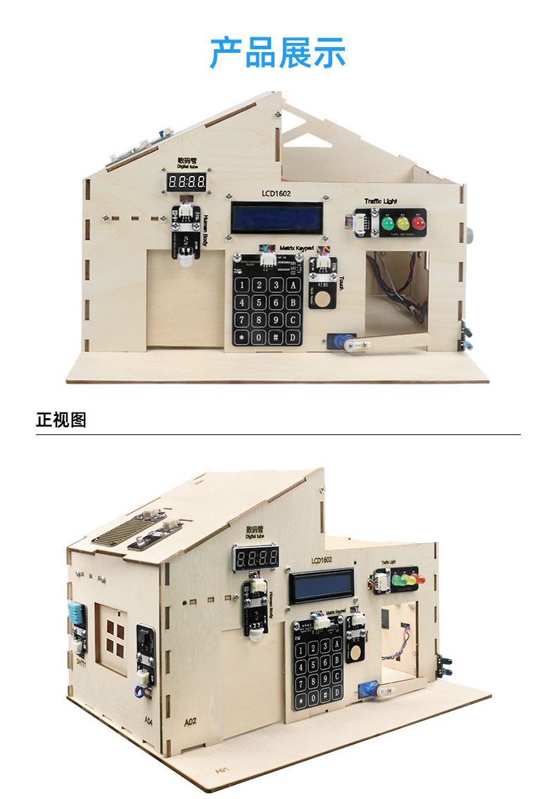 智能家居详情页_19.jpg