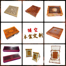 高端镂空木盒烤漆木纹茶叶药材礼品纪念币收纳包装茶饼盒定制