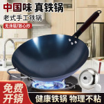 传统老式铁锅圆底无涂层炒锅不粘锅家用炒菜锅电磁炉炒锅铁锅批发