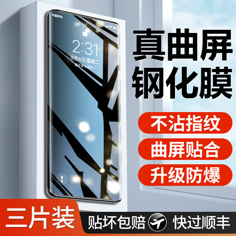 Suitable for Vivoy300Pro Tempered Film Y300Pr0+ Mobile Phone Protective Film Full Screen Coverage Covering Vivo New Y