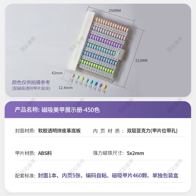 ネイルチップ2025新作 マグネット式 ネイルサロン用 ネイルチップ見本帳 収納冊子 A4サイズ ネイルチップ|undefined