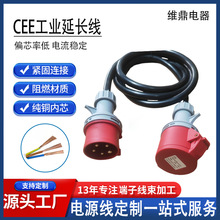 �W��CEE���^5pin 32A ���I�����^�D5PIN 16Aĸ����ͧ����Դ��