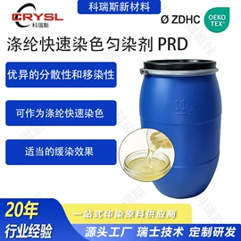 整理剂;其他纺织助剂;固色剂