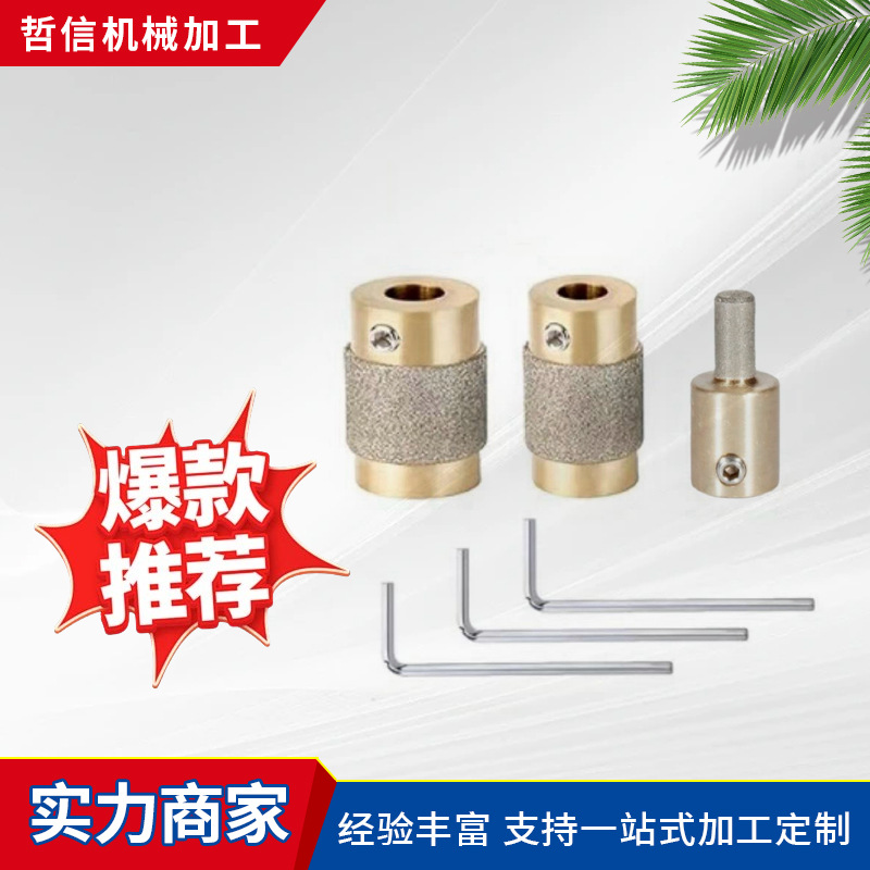 MCB三件套 金刚石铜标准磨轮磨头 小型电动磨台磨轮五金工具配件