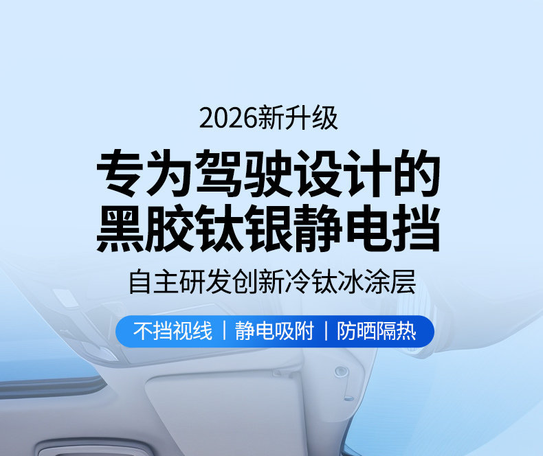 Car Sunshade Curtain Side Window Sun Protection and Heat Insulation Sunshade 2026 New Model Car Interior Light-Blocking Car Window Sunshade