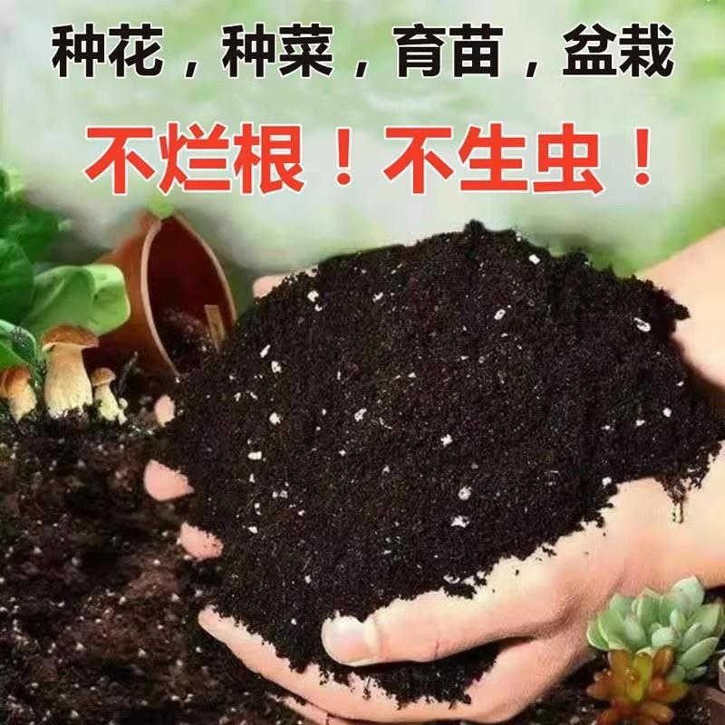 绿萝花逸轩100斤竹子花泥营养韭菜土豆种植土菜园土猪粪养苗优质