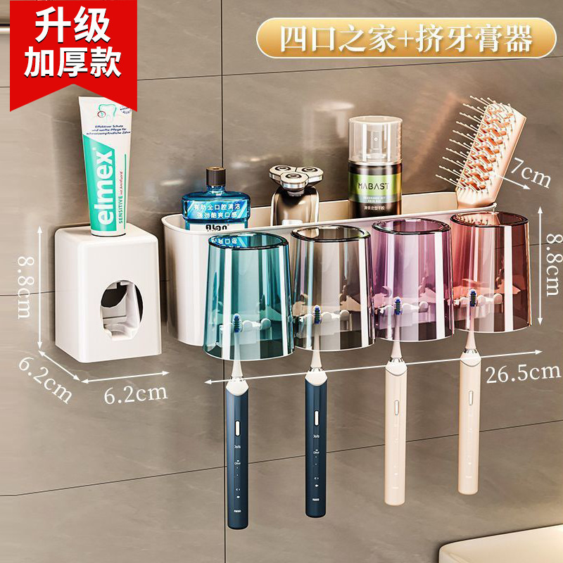 歯ブラシホルダー穴なし歯ブラシコップうがいコップ棚壁掛け式トイレ家庭用歯ブラシホルダー|undefined