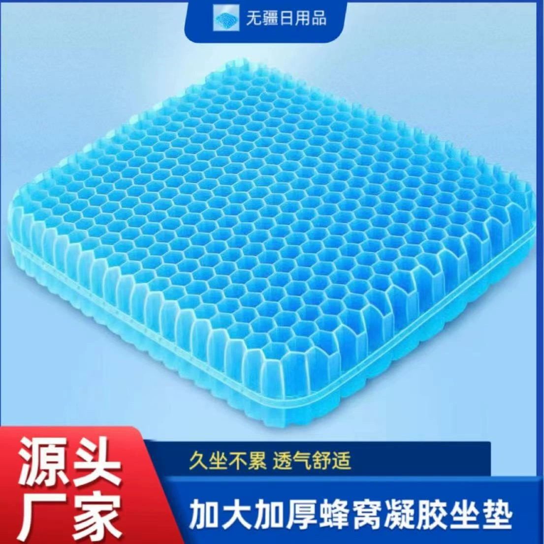 Увеличьте утолщение сотовой гель подушки сиденья летом Специальный прохладный коврик