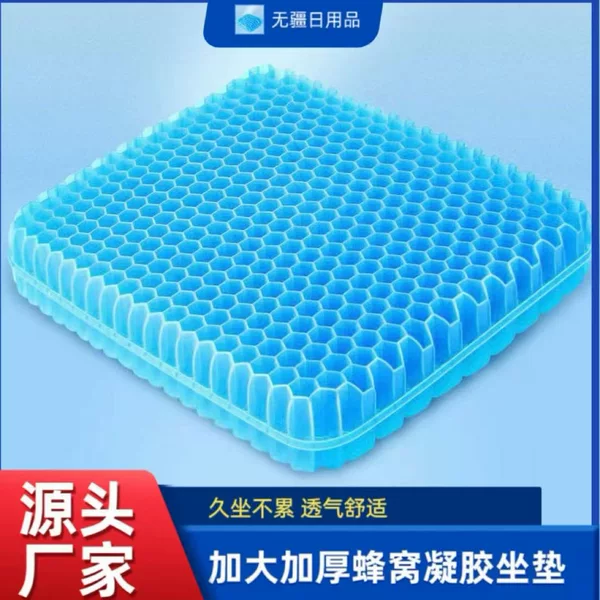 Extra Large and Thick Solid Gel Cushion, Summer-Specific Cooling Pad for Car and Office, Long-Term Sitting Waist Support Cooling Ice Pad