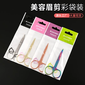 睫毛夹;假睫毛镊子;粉刺针黑头夹