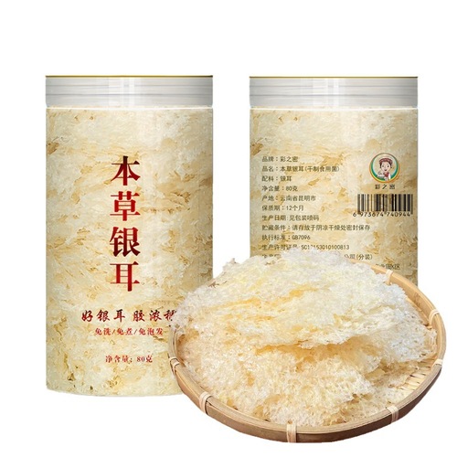 Factory Direct Supply Chinese Herbal Tremella Wholesale Broken Wall Tremella Ready-to-Eat Tremella Soup, No Washing, No Soaking