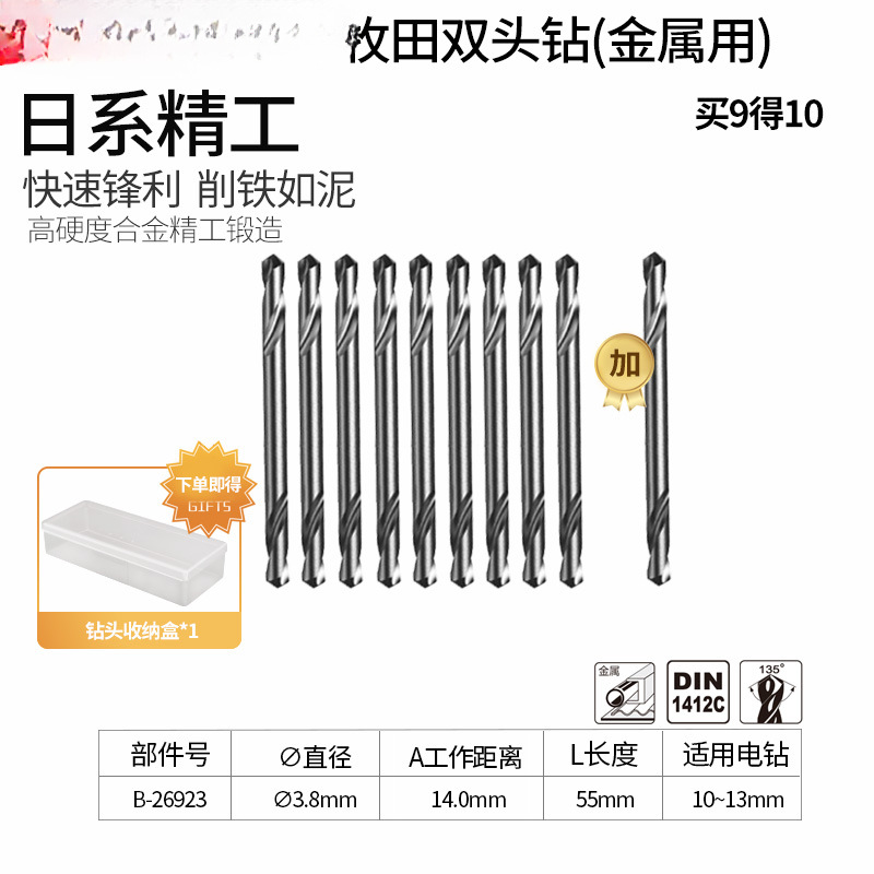 Makita Mu田 de doble cabeza de acero de alta velocidad torsión broca de perforación de mano metal rotativo para acero inoxidable agujero de perforación especial expandido