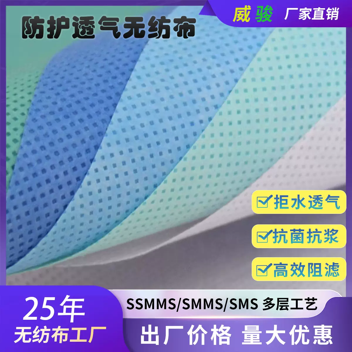 五层SSMMS/SMS层压PP纺粘拒水透气强拉力防尘袋布料集尘袋无纺布