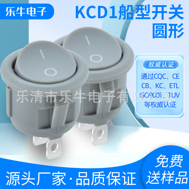 韩国KC认证开关 20mm灰色圆形翘板开关 两脚两档6A250V电器按钮