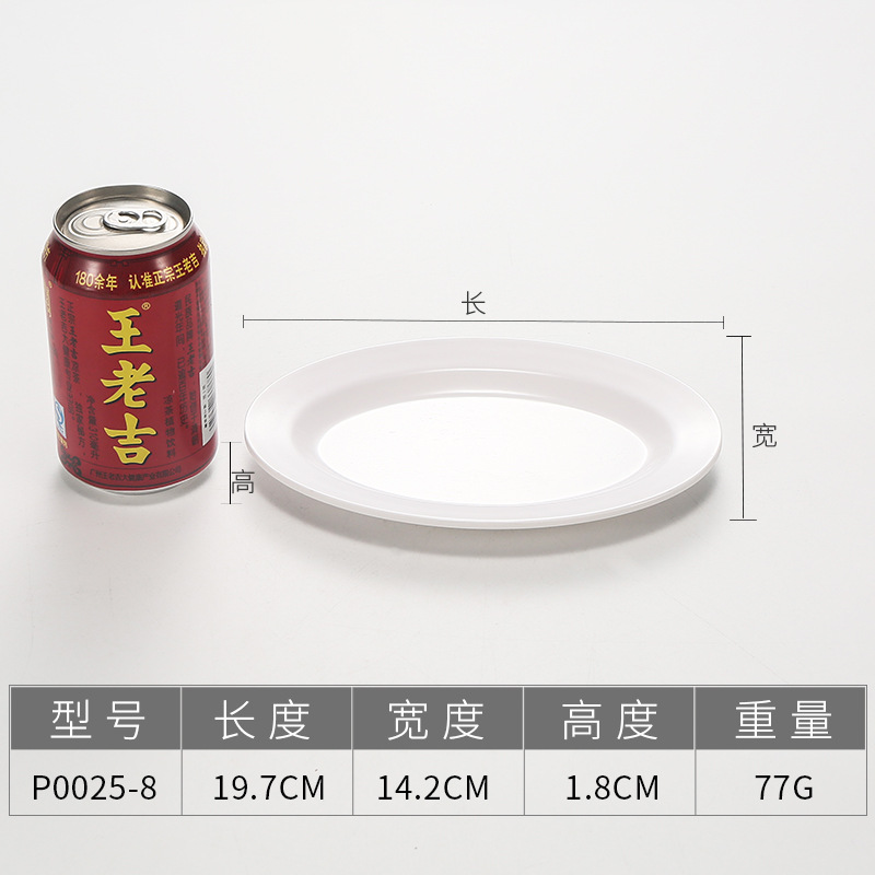 Plato de melamina transfronterizo blanco elíptico rectangular plato de polvo de salchicha de plástico plato de cubierta comercial plato de toalla caliente de porcelana