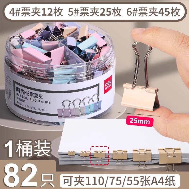 8521A 모란디 컬러 조합 82개