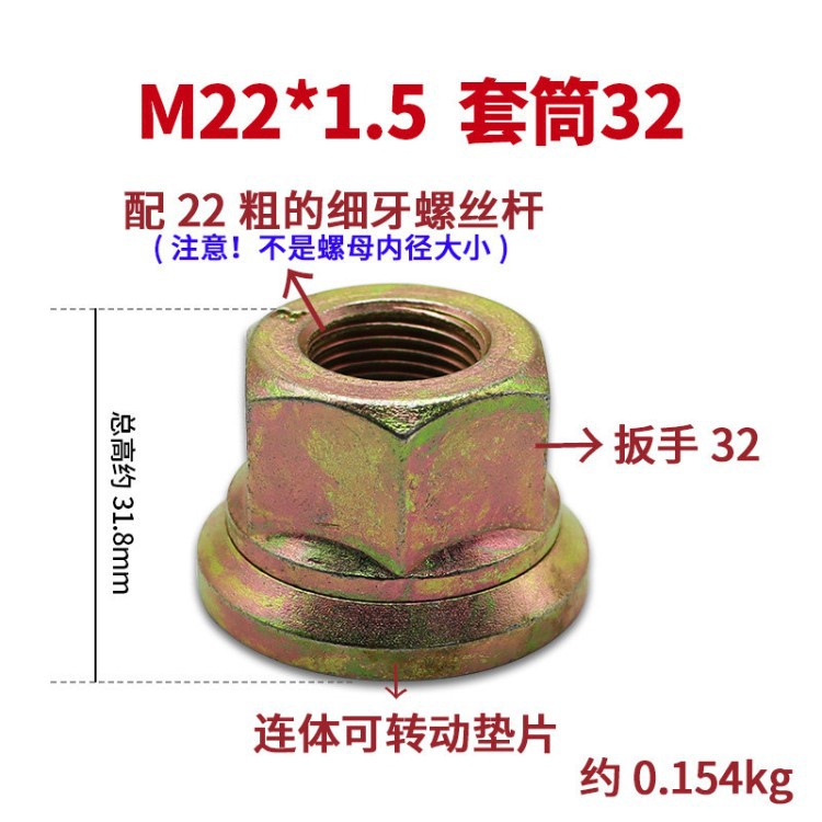 Yutong bus wheel nut, M22 wheel nut for bus and school bus, separate nut, wheel bolt nut