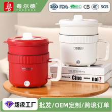 粤尔德直供 一人食多功能电锅家用小型折叠电火锅不粘电煮锅 批发