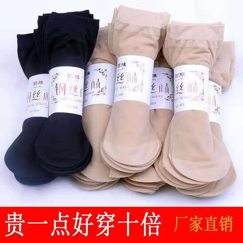 Anhui source factory stockings ladies summer stockings anti-hook silk transparent socks core-spun silk chili stockings