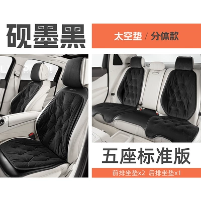 Universal seat cover: four seasons universal single-piece - inkstone-black-split-full-car-34constant-temperaturespace-velvet-80-velvet-content600-fluffiness-universal