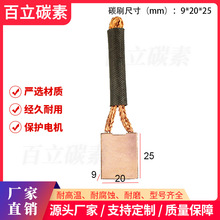 ����̼��  ��܇늙C̼ˢ 9*20*25 �l늙C̼ˢ �S��ֱ�N