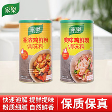家乐香浓鸡鲜粉调味料1kg商用火锅煲汤热炒美味鸡鲜粉代鸡精味精