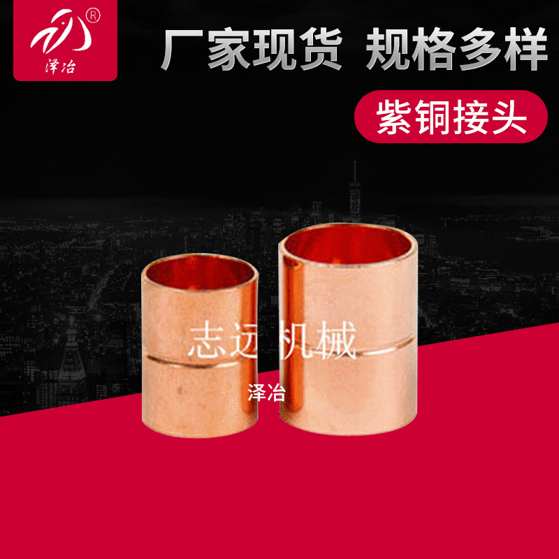 厂家供应 高速旋转紫铜接头 14*24mm直通接头 管件直接头