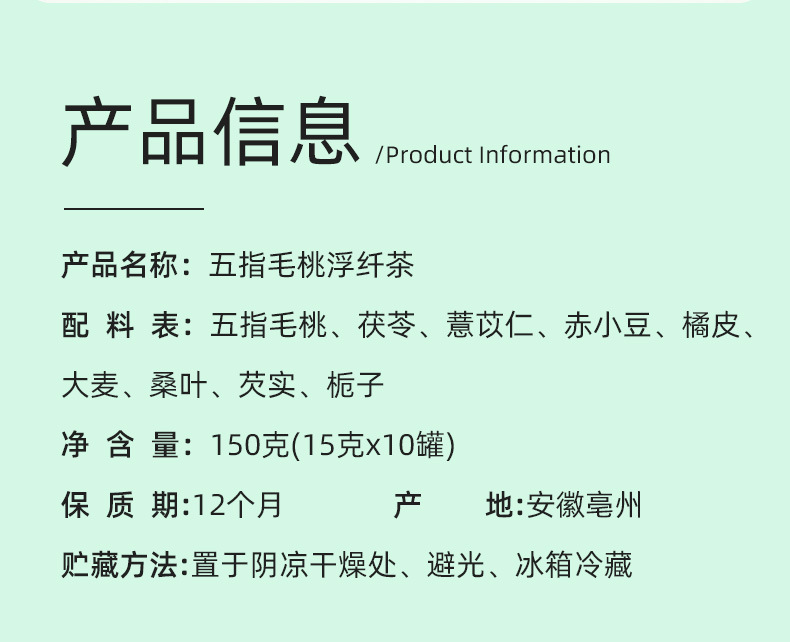 Wuzhi Maotao Fu Xian Tea Five Finger Fig Herbal Tea Bags 150g Gift Box Wellness Tea preparation