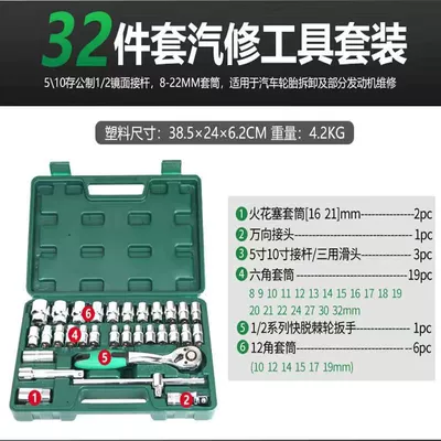 Repair kit Wrench Auto Maintenance Set Combination - professional-quality-model-32-piece-set-with-72-teeth-dafei