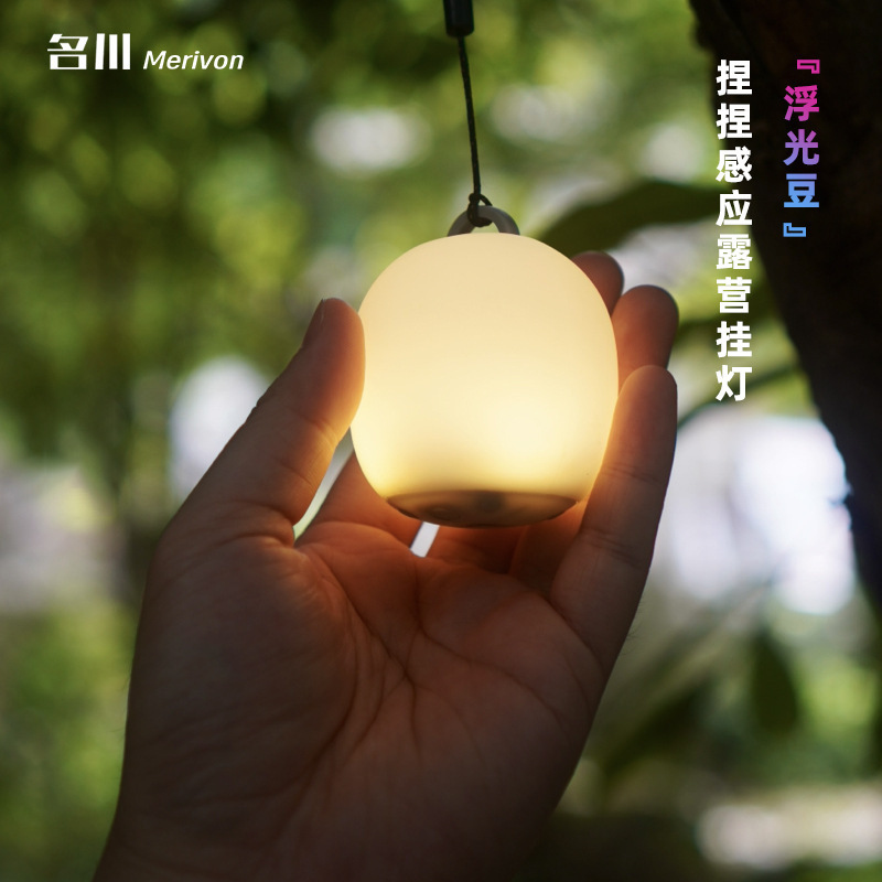 创意浮光豆LED挂绳露营灯解压捏捏感应氛围灯帐篷灯营地灯背包灯|undefined