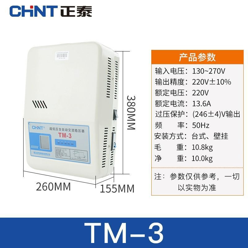 Regulador de voltaje de CA auto-doméstico monofásico de alta potencia 220v fuente de alimentación de regulación de voltaje TND1-0.5 para aire acondicionado image 17