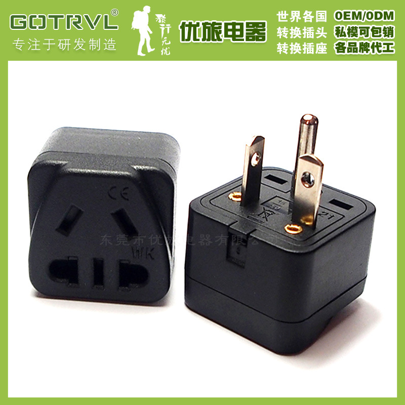 T型美式转换插头 带安全门地线插头 新国标转美标插座转换器WK-21