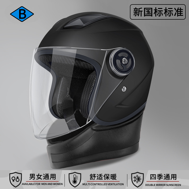 electric motorcycle | Universal Auto Parts and Accessories - new-standard-matte-black-hd-long-visor-detachable-neck-guard