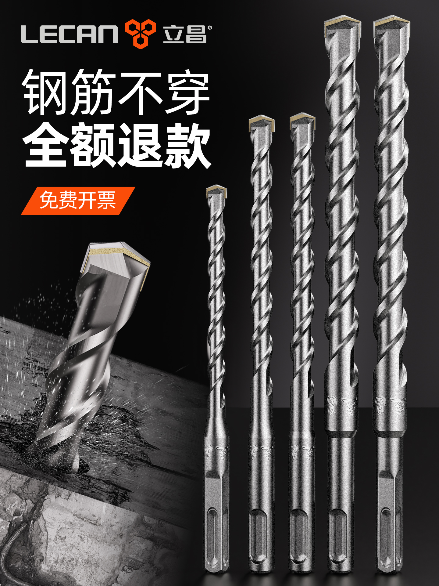 加长冲击电锤钻头钨钢合金圆柄两坑两槽打孔器穿墙混凝土方柄四坑