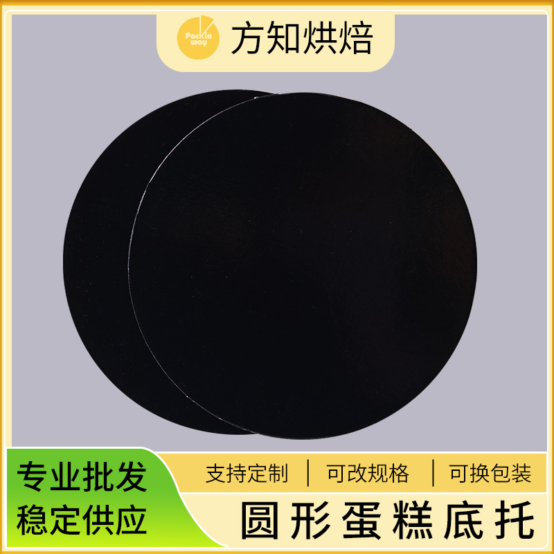 惠州方知生日蛋糕底托蛋糕垫白色蛋糕底托蛋糕底蛋糕板cake board