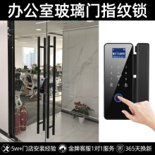 门店玻璃门密码锁锁有框门包边门无框单双开门指纹锁智能锁爆款