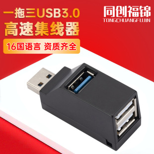 �羳���l�����yʽ3�ڿ���usbhub�־��� һ����usb3.0���ټ�����