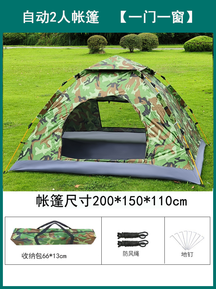 자동 2인 위장색 [문 1개, 창문 1개]