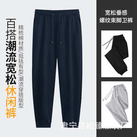 棉质运动裤男春秋季束脚卫裤宽松直筒男士裤子抽绳潮流休闲长裤