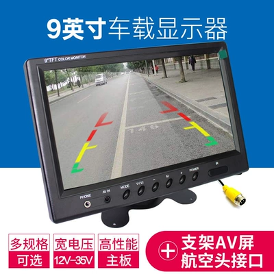 Car TV, Lcd Screen 7-inch 8/4.8inch - 9inch-bracket-ahd-hd-screen-aviation-head