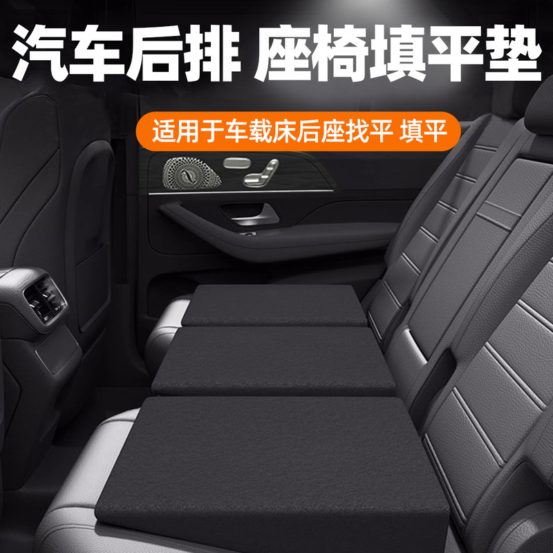 Rear Leveling Pad, Rear Seat Leveling Pad, Car Seat Flat Rear Sleeping Pad, Car Mattress, Car Modification Bed, Camping Sleeping Rear Leveling Pad, Rear Seat Leveling Pad, Car Seat Flat Rear Sleeping Pad, Car Mattress, Car Modification Bed, Camping Sleeping