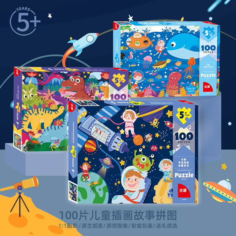 Ancient 100 pieces of beneficial intelligence cartoon pattern Q version paper jigsaw puzzle children Enlightenment baby early education toy game