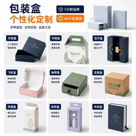 纸盒;塑料手提袋