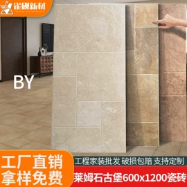 地面砖;其他瓷砖;板岩、文化石