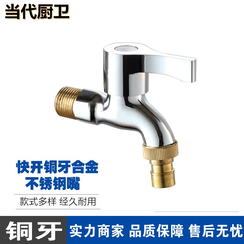 Wholesale multi-functional faucets made of stainless steel and copper alloy, 4-point and 6-point quick-opening washing machines, extended faucets, mop sinks undefined